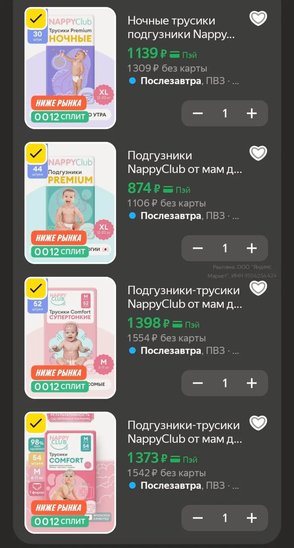 🛒 Яндекс Маркет