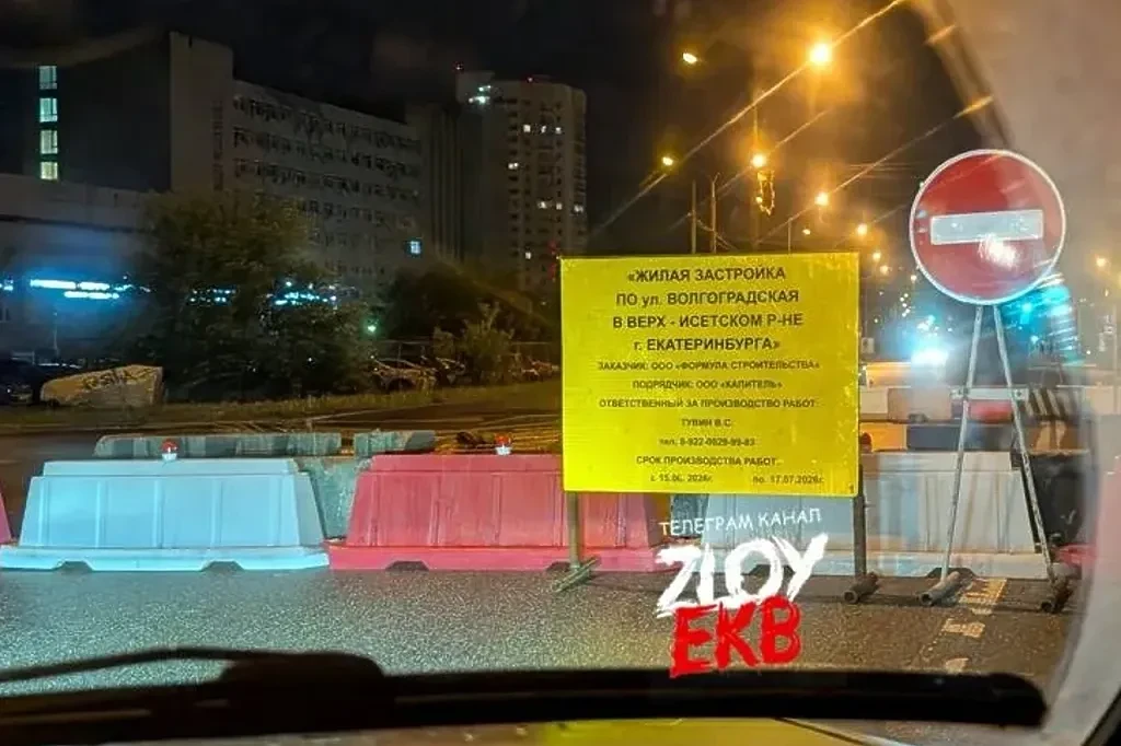 ↗️ В Екатеринбурге на месяц внезапно закрыли проезд для водителей на Юго-Западе

В Екатеринбурге на 