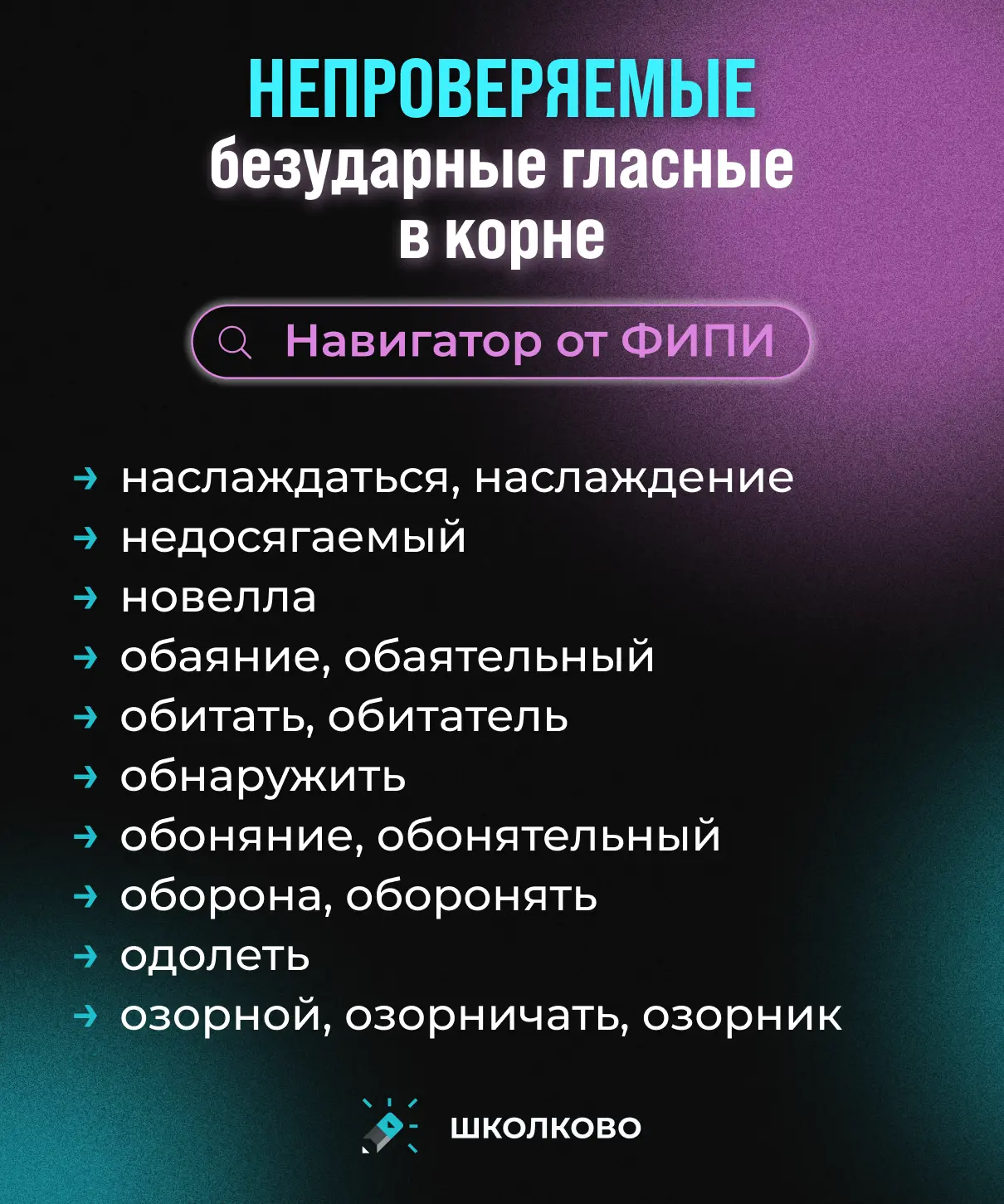 Повторение на сегодня ✨