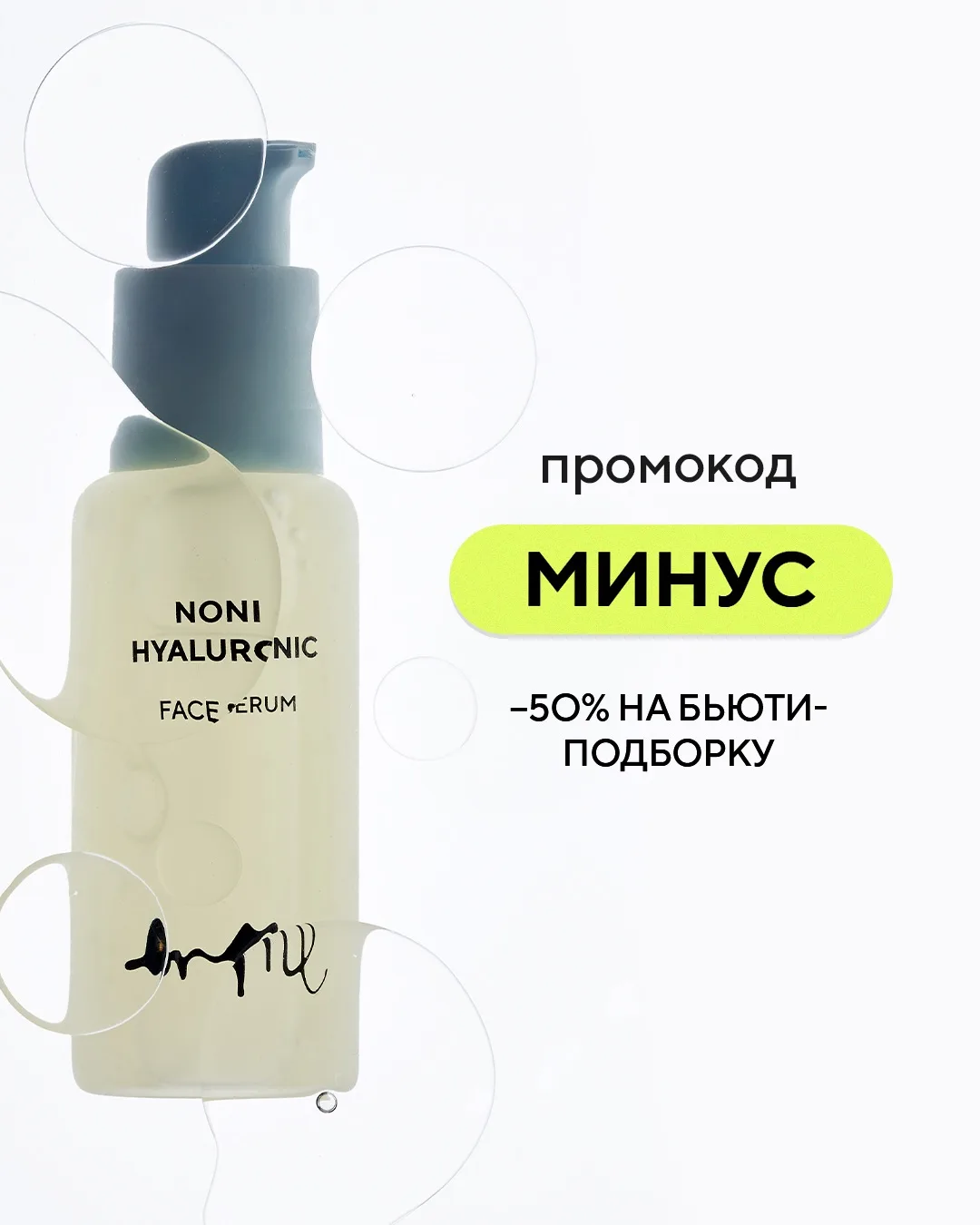 Минусов не будет — только промокод 🔥

Ловим скидку −50% на специальную бьюти-подборку в ЗЯ — мы, кс