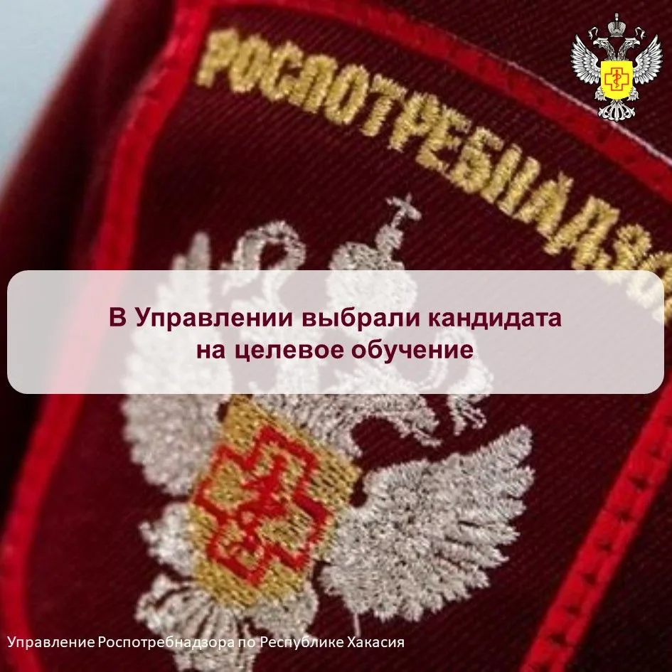 В Управлении выбрали кандидата на целевое обучение
 
✅В Управлении состоялся конкурс на заключение д