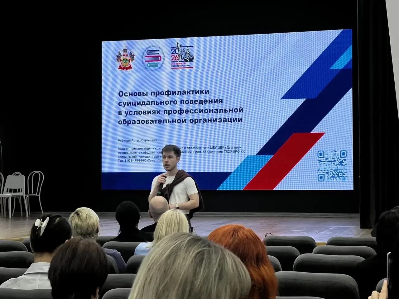 🛡️ Форум «Эпоха детства»: наши преподаватели изучили современные методы защиты молодёжи  28 апреля п