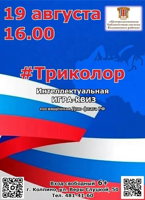Детская районная библиотека🏫📚