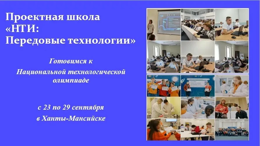 ‼️Готовимся к Национальной технологической олимпиаде 👩🏻‍🔬