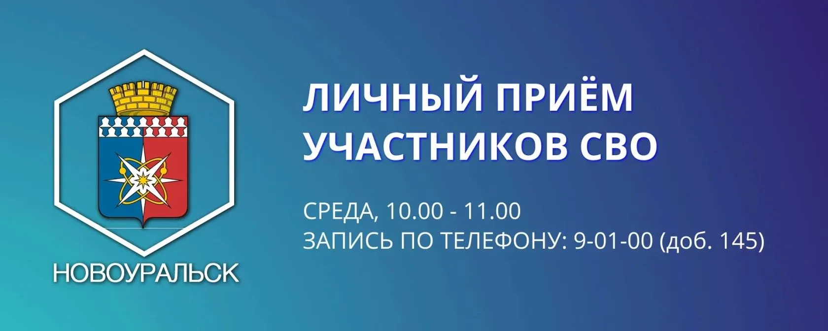 Уважаемые новоуральцы!

Администрацией Новоуральского городского округа организован еженедельный лич