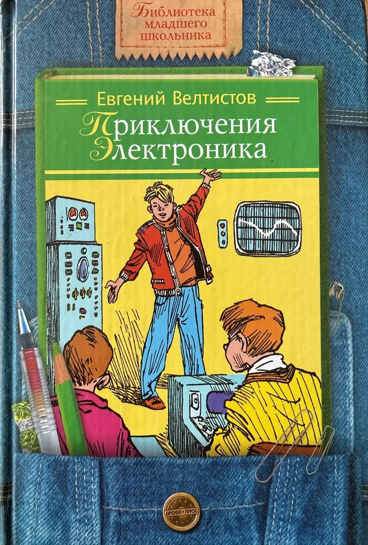 #КнигаИзФондаБиблиотеки #экранизация