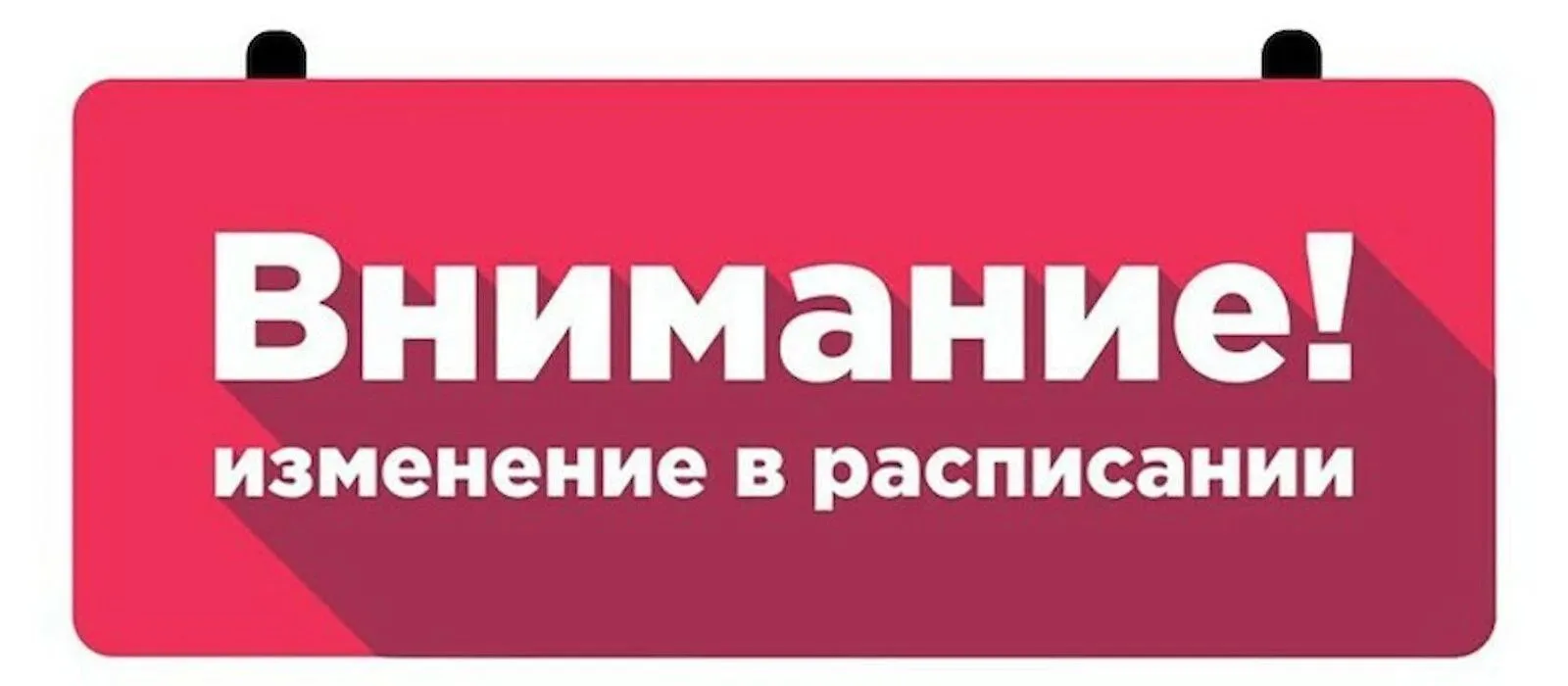 ❗❗ВНИМАНИЕ ❗❗