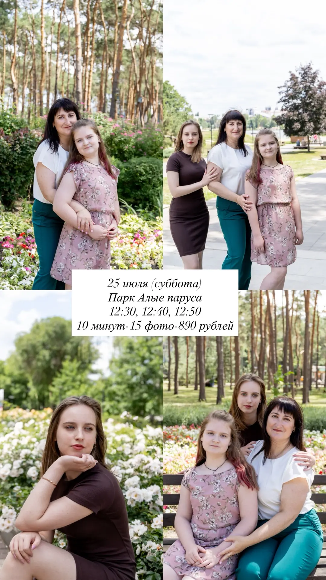 Обзор локаций со свободными окошками на фотосессии 22-26 июля 📸