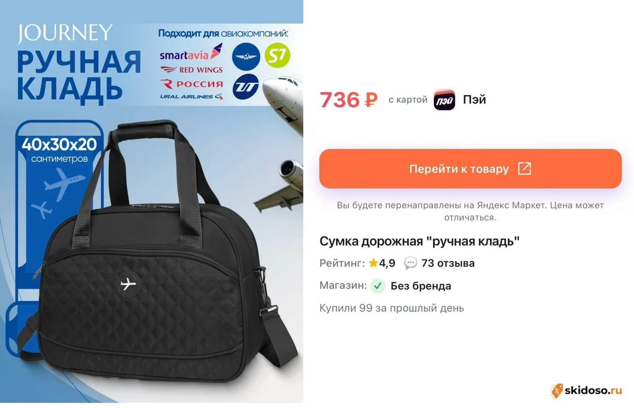 🔥 Сумка дорожная «ручная кладь»