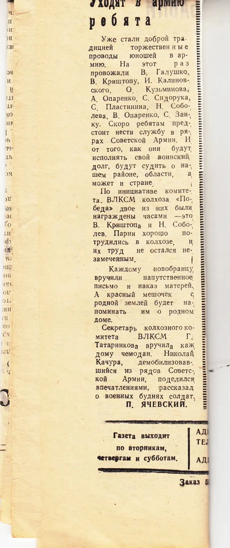 С началом апреля в нашем районе, как и во всей стране, начался очередной этап призывной...