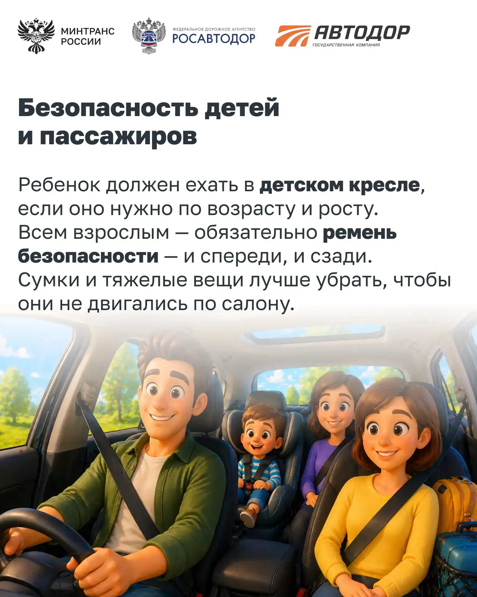 🛞Памятка водителю перед майскими  Скоро майские праздники, а значит – больше поездок за город, на да