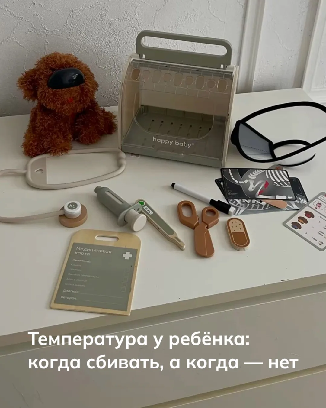 Температура у ребёнка: когда сбивать, а когда — нет.