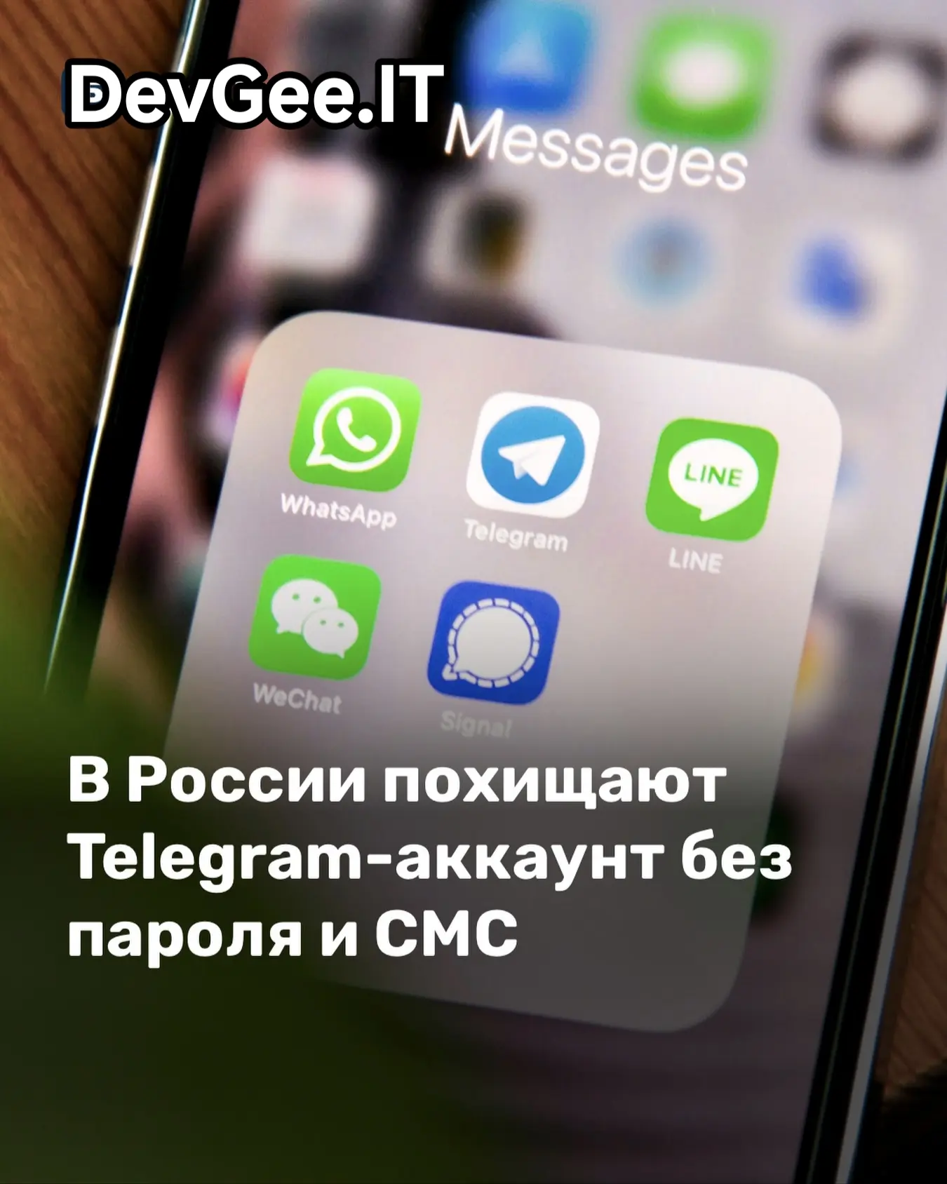 ⚠️ Срочно: новый вирус крадёт аккаунты Telegram через Windows