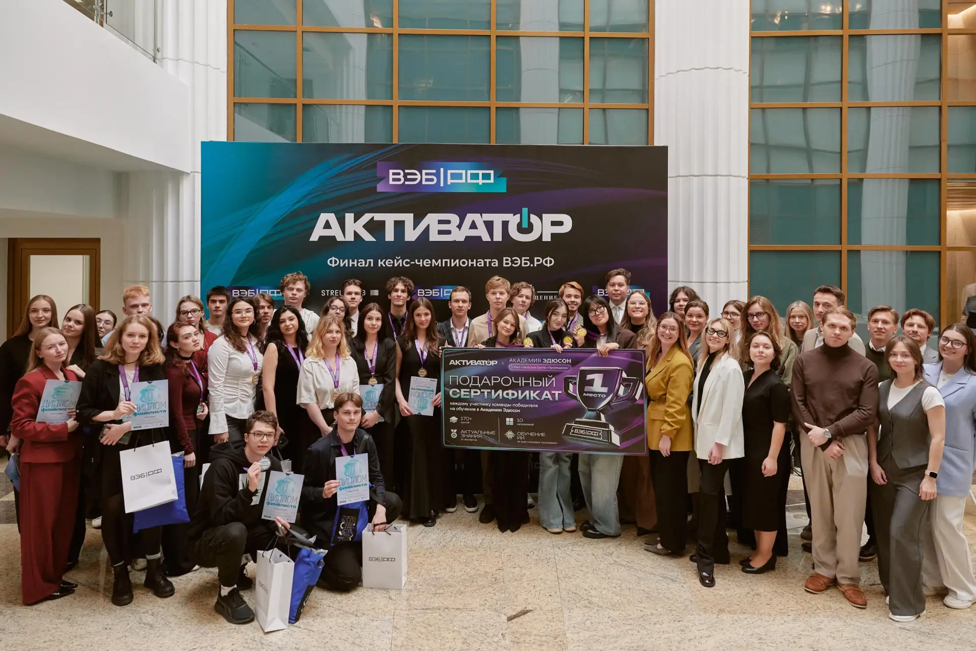 🏆 29 мая в офисе ВЭБ.РФ прошел финал кейс-чемпионата «Активатор», партнером которого с...