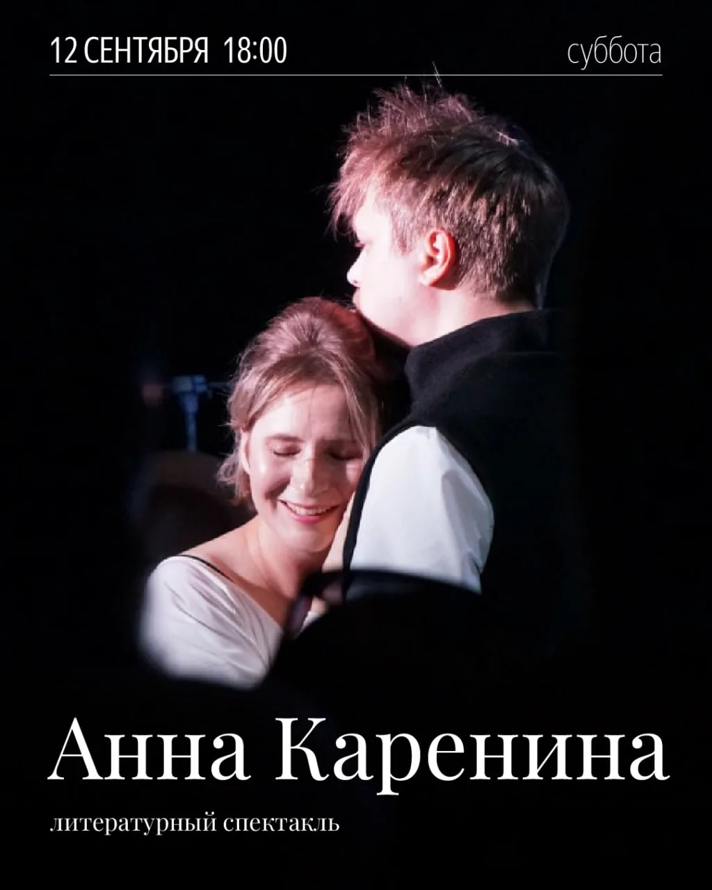 Анна Каренина