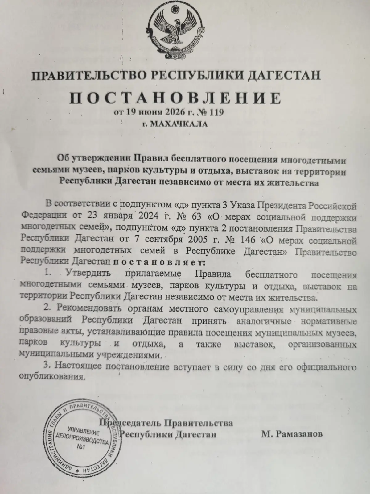 Медиа публикации