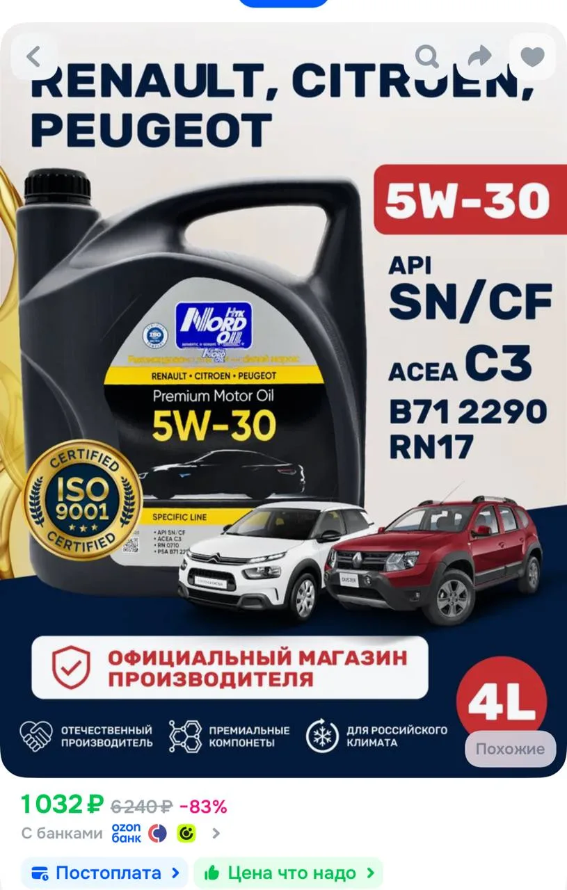 https://ozon.ru/t/9oVIQeQ
