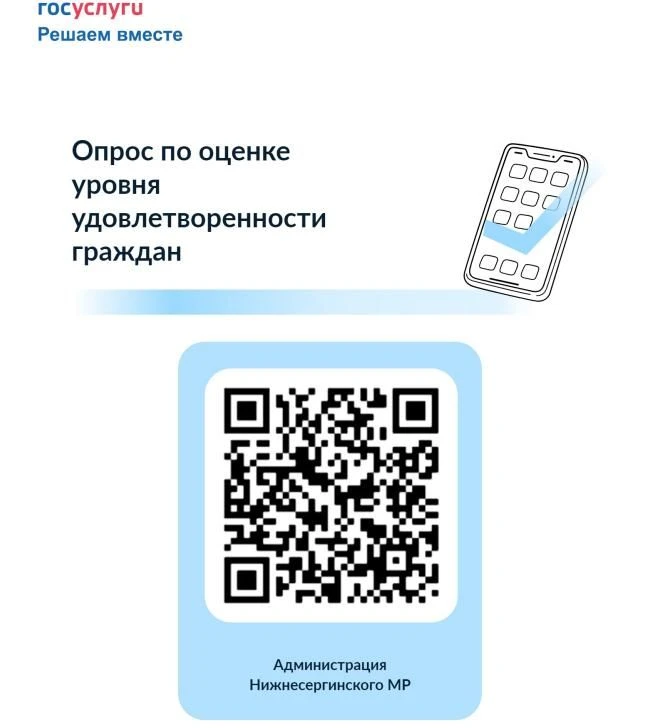 Уважаемые жители и гости Нижнесергинского муниципального района! Помогите нам стать луч...