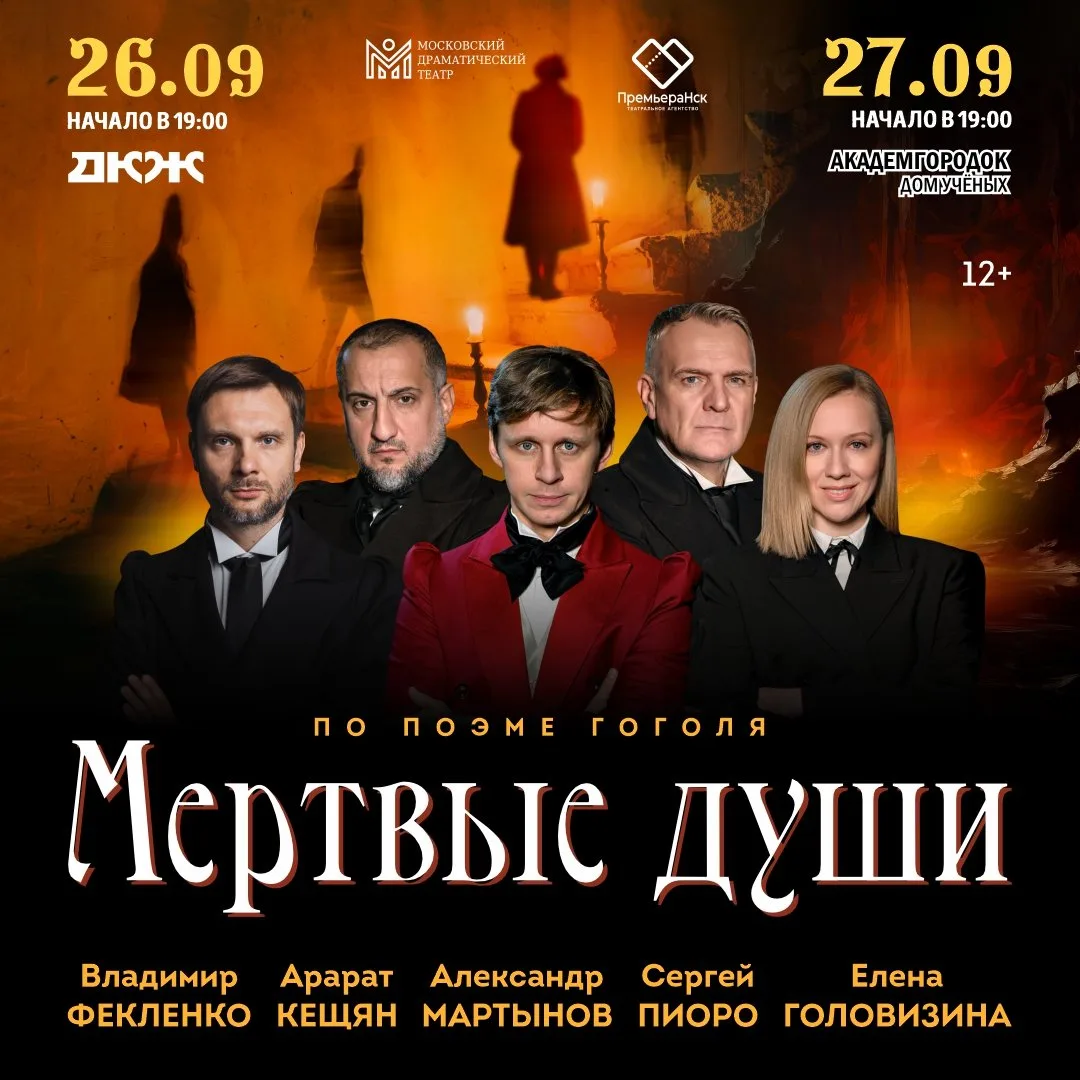 🚨 Друзья! Новосибирская область!