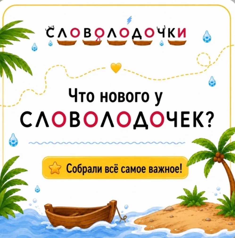 💜 Бусинки, давайте на минутку сверимся…