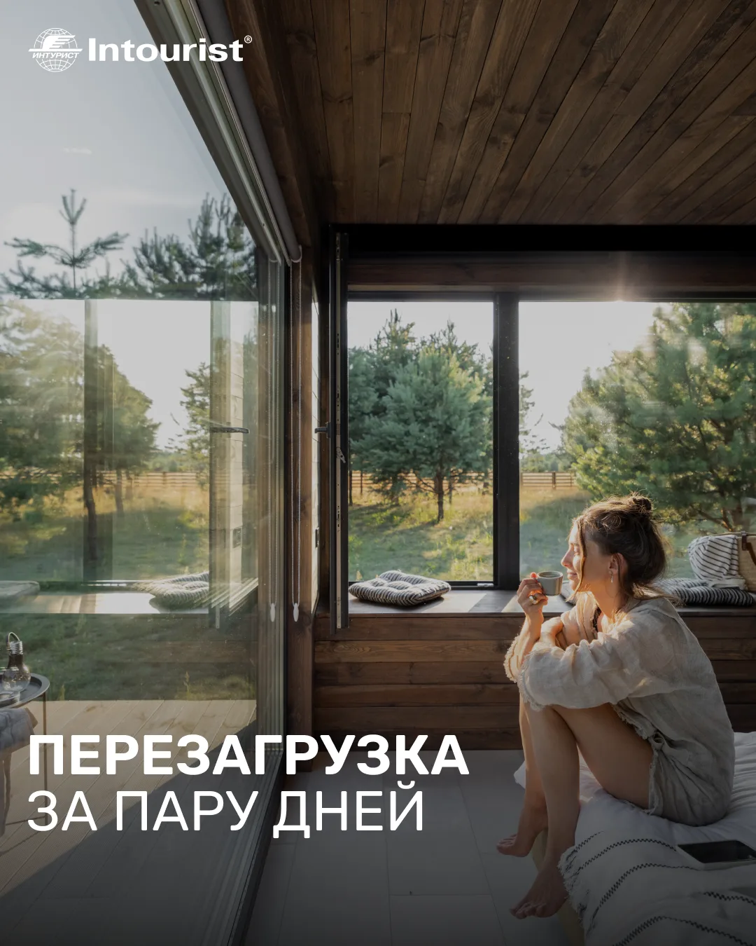 🌿 Отдых в Подмосковье: когда нужна перезагрузка, но далеко возможности ехать нет

Когда нужно восст