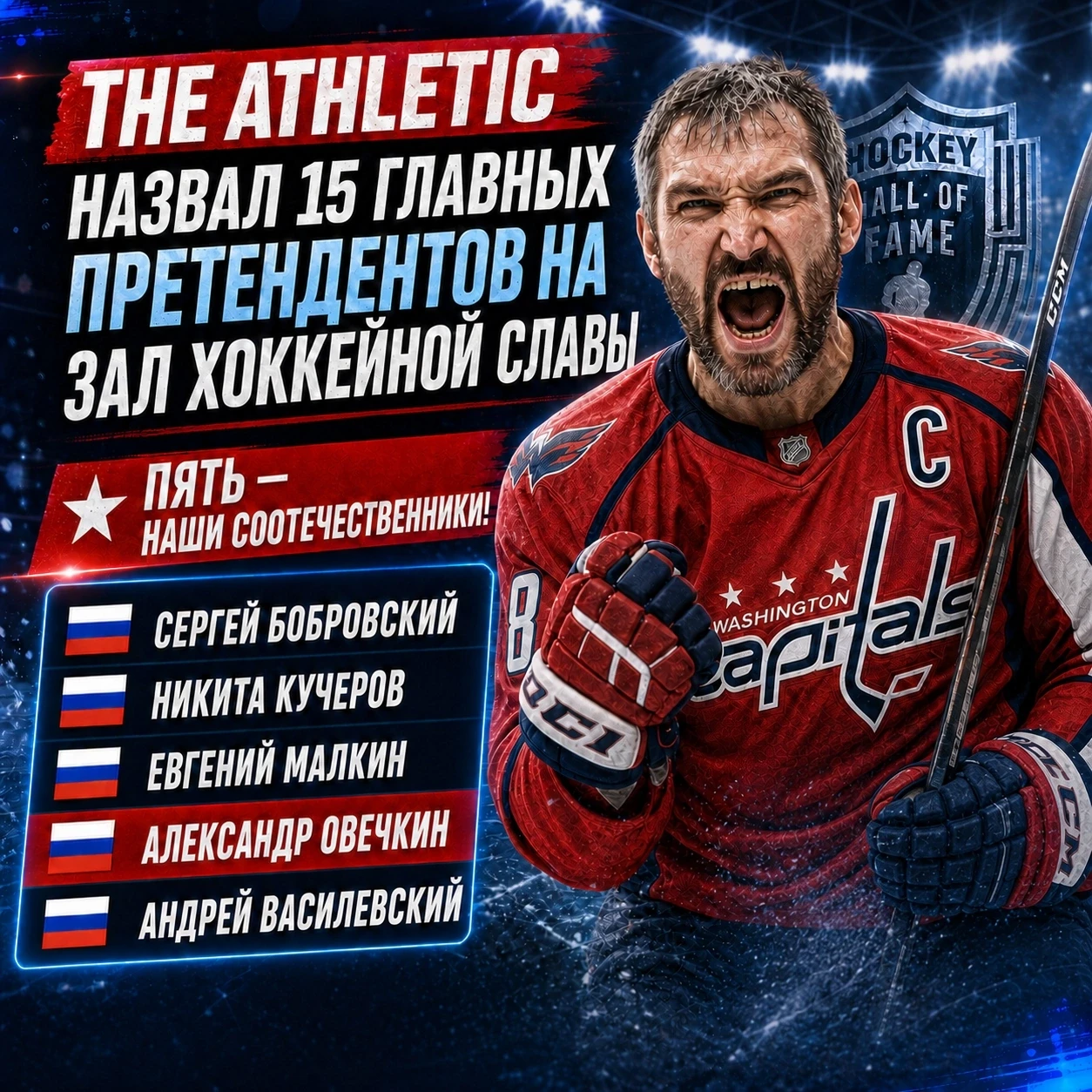 📰 The Athletic назвал российских хоккеистов НХЛ, которых, по мнению издания, первыми в...