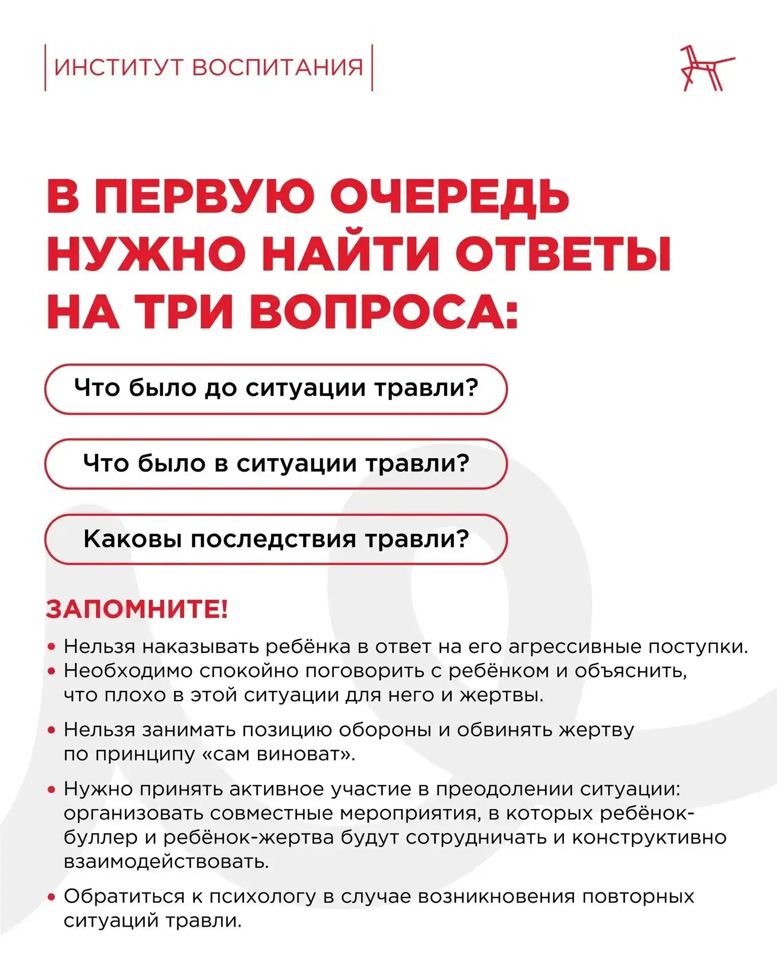Буллинг в отряде – это не просто конфликт между двумя детьми, а сигнал о том, что в коллективе наруш