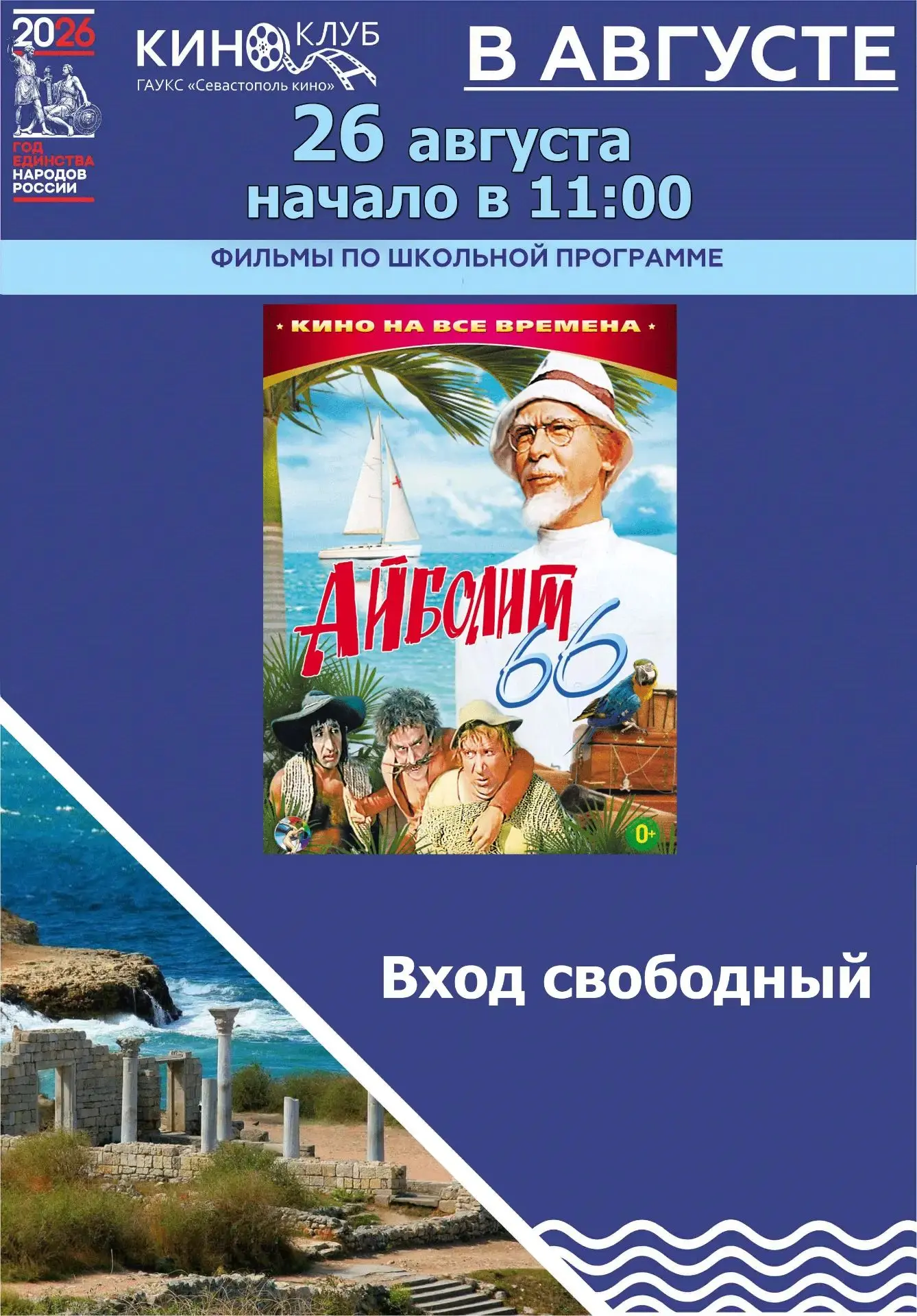 🎬 Урок литературы переносится на большой экран!
