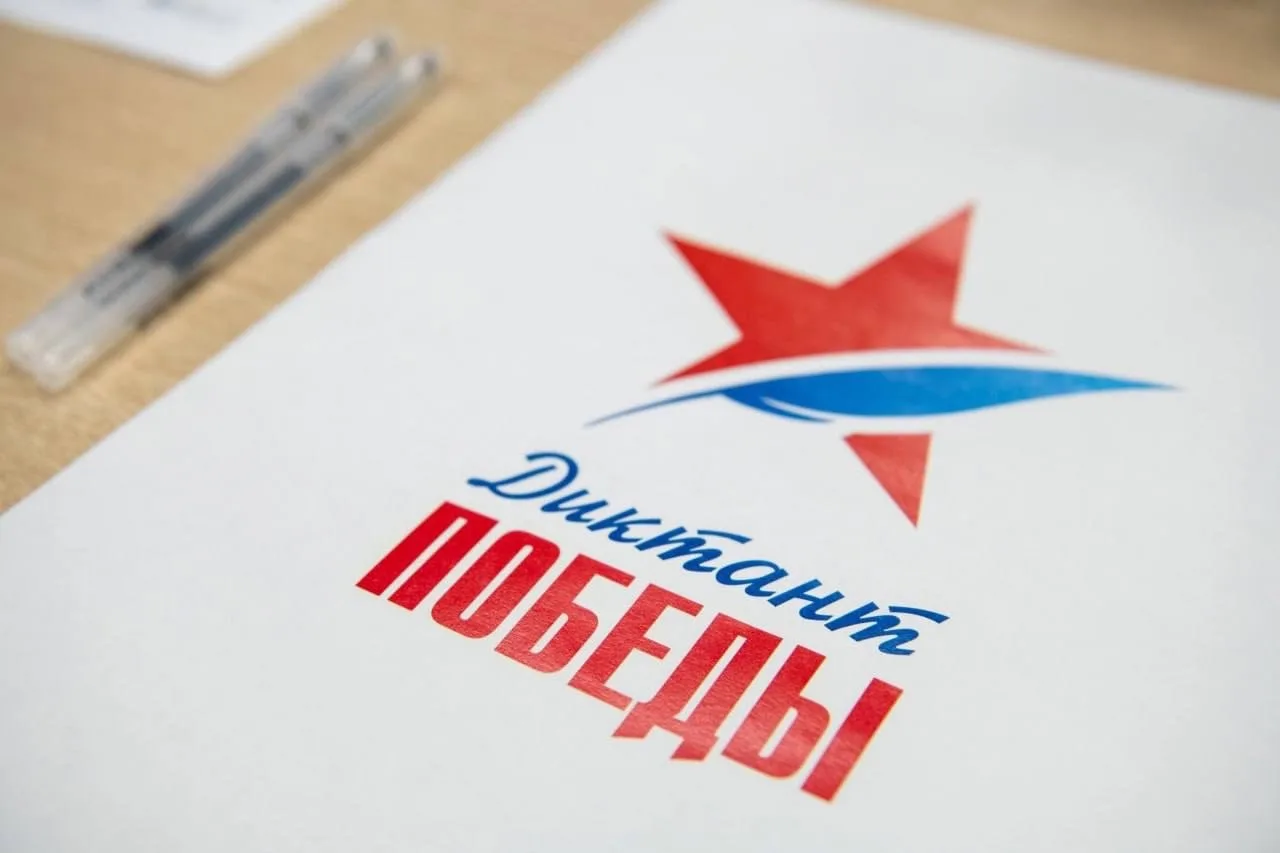 «Диктант Победы» объединил почти 3 миллиона человек в 77 странах мира ✍️🌍

Восьмой раз подряд «Един