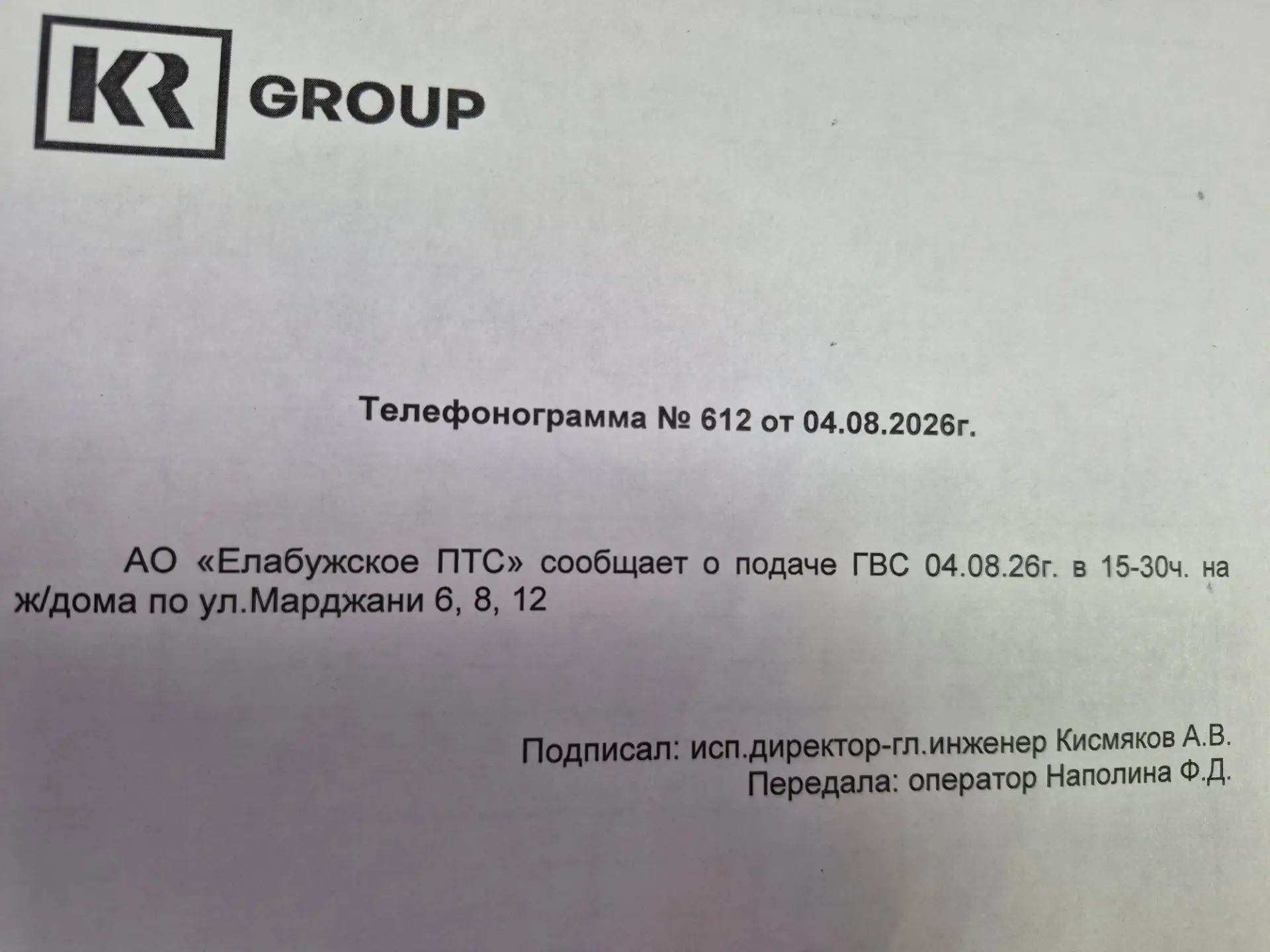 Медиа публикации