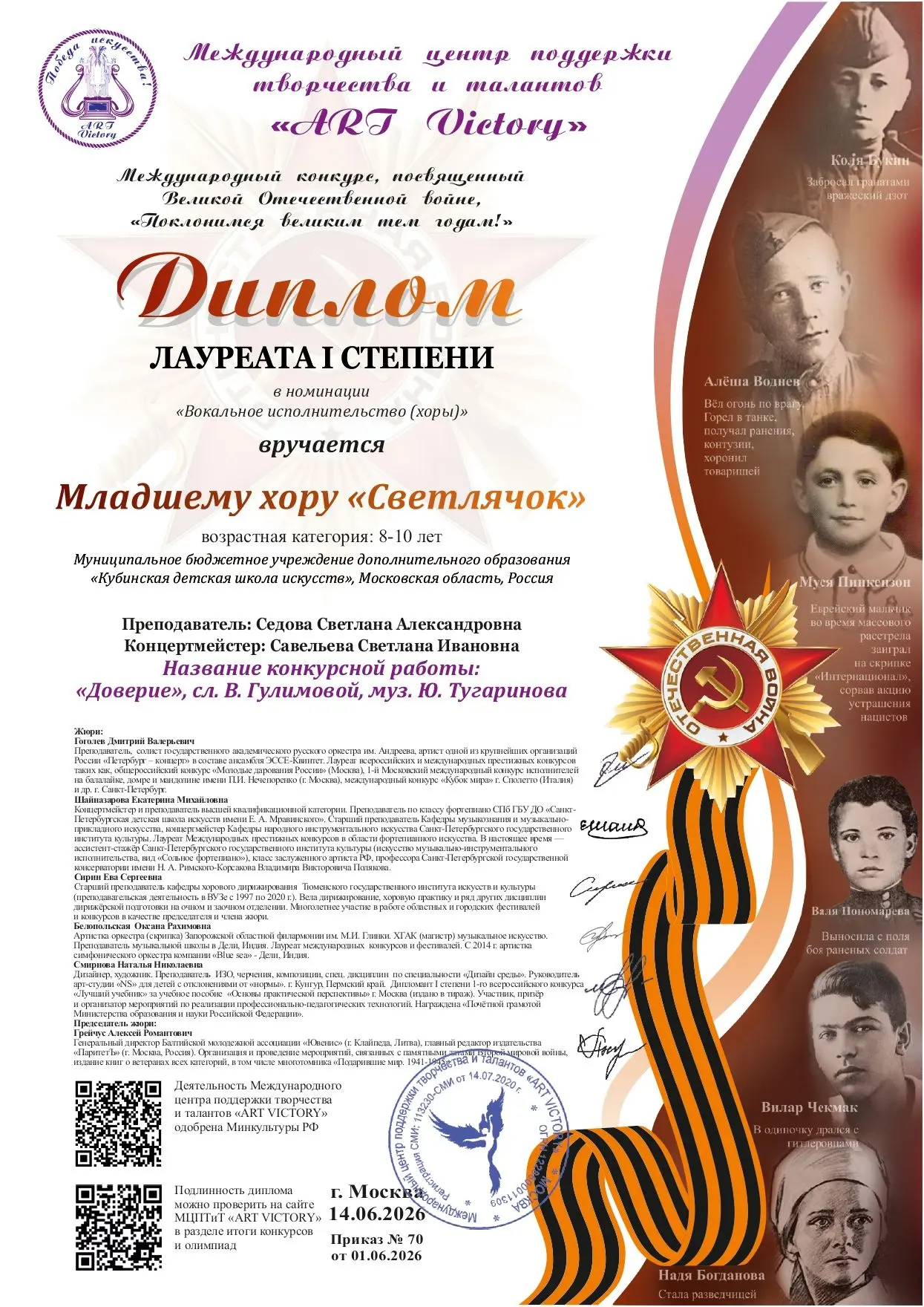 Медиа публикации