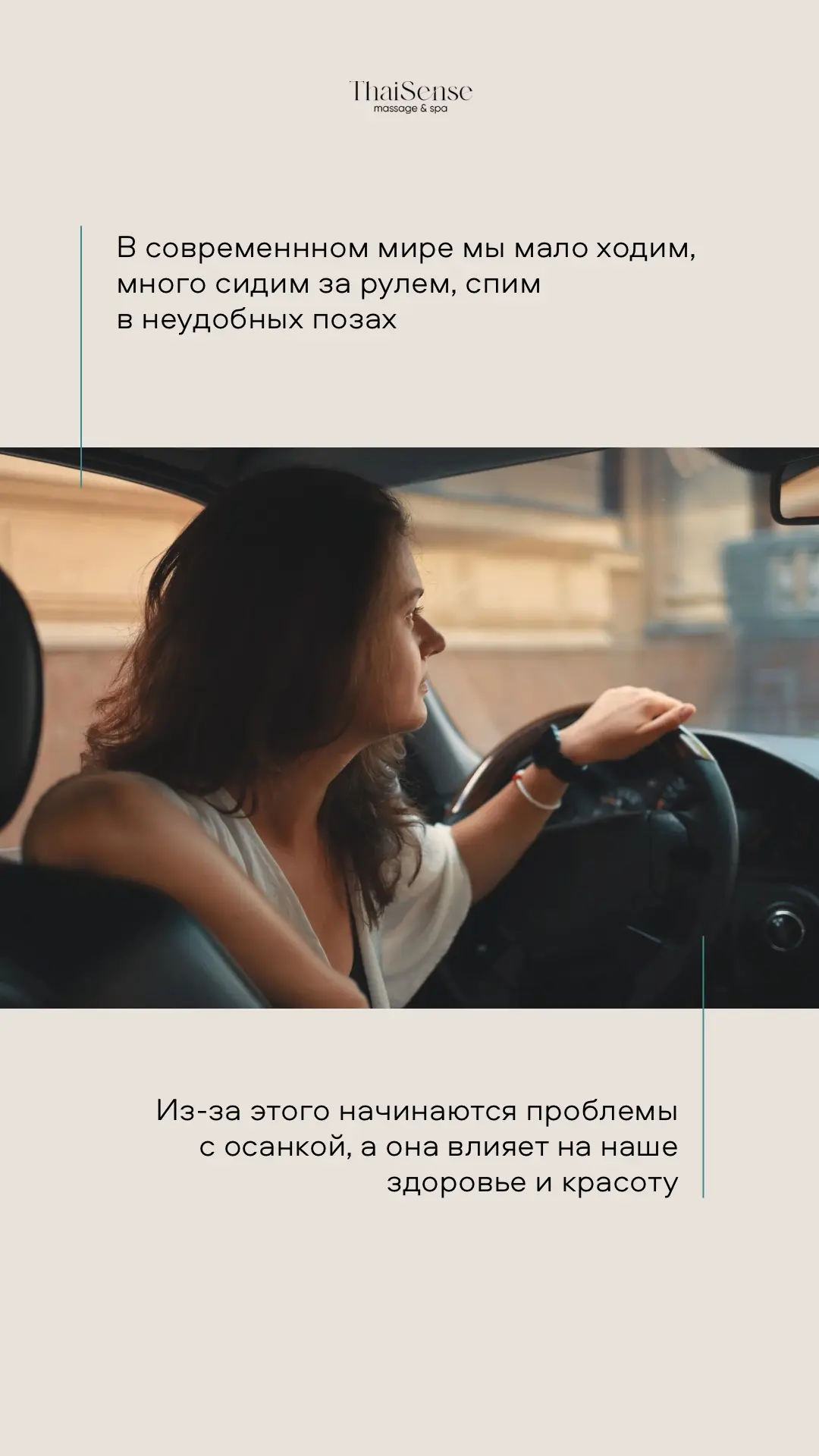 В современном мире мы мало ходим, много сидим за рулём, спим в неудобных позах. Из-за э...