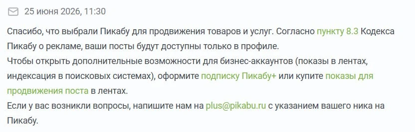 Ну этого следовало ожидать)