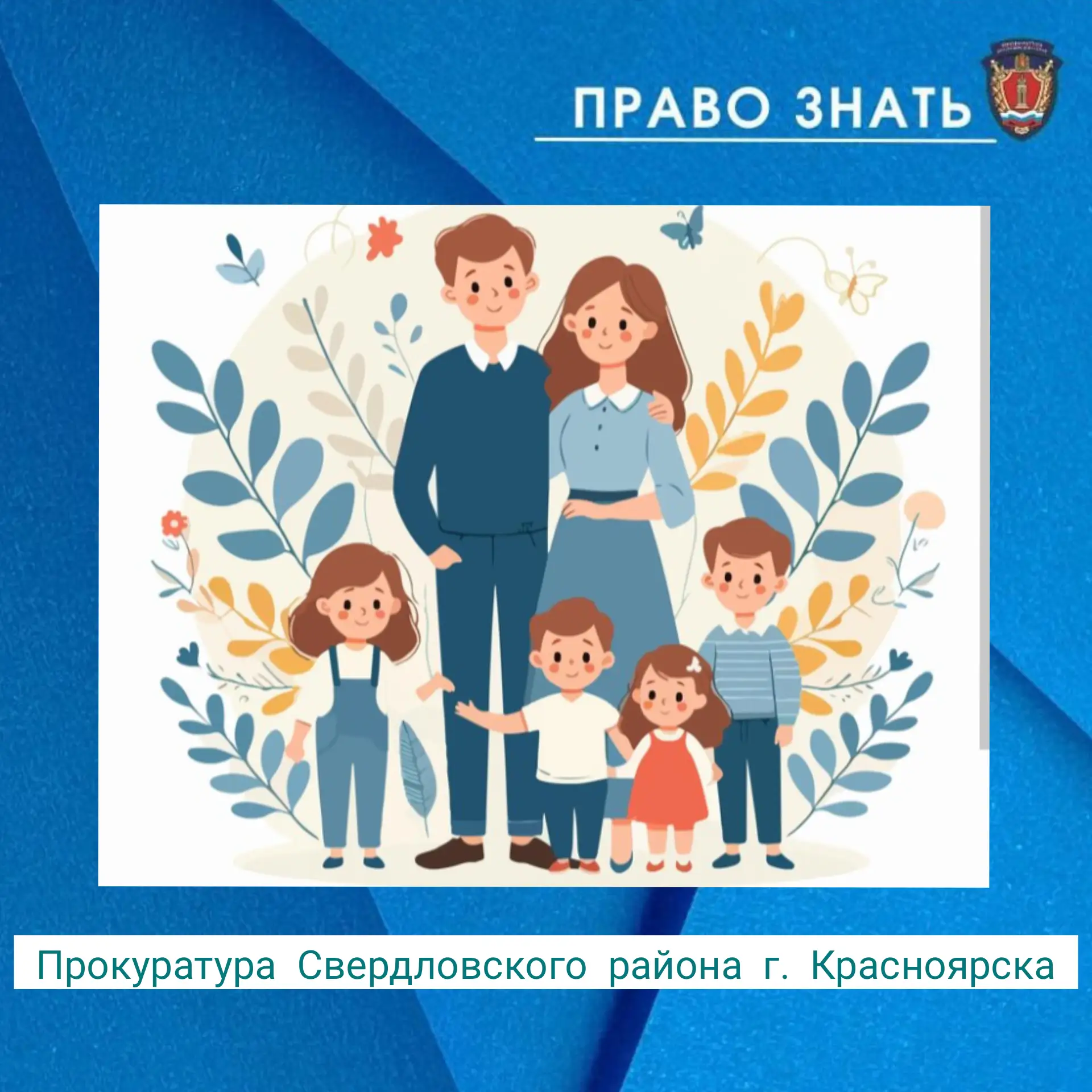 🇷🇺Трудовые гарантии многодетных родителей 👫👶🧒👧