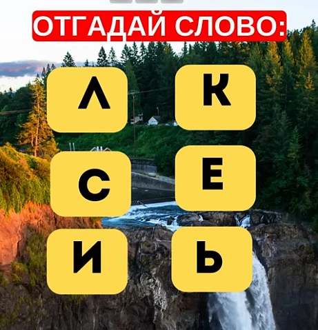 Смогли разгадать головоломку?