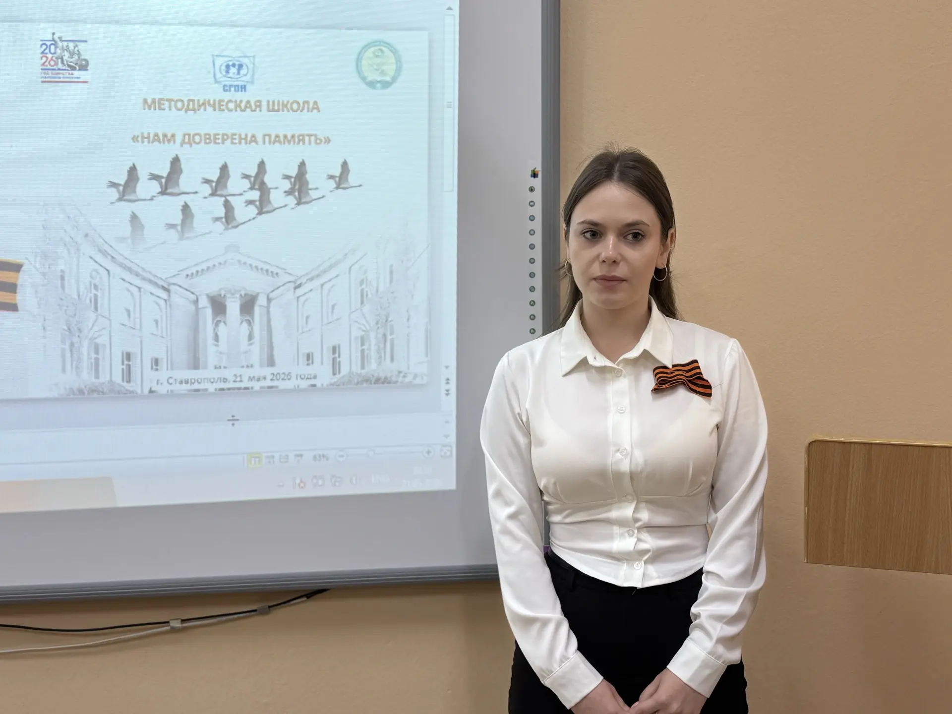 УЧИТЕЛЬ – НАСТАВНИК – ХРАНИТЕЛЬ ИСТОРИИ  📢 В Ставропольском государственном педагогическом институте