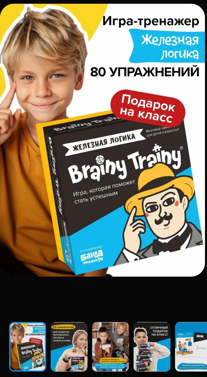 Я купила Железную логику 🙋‍♀️