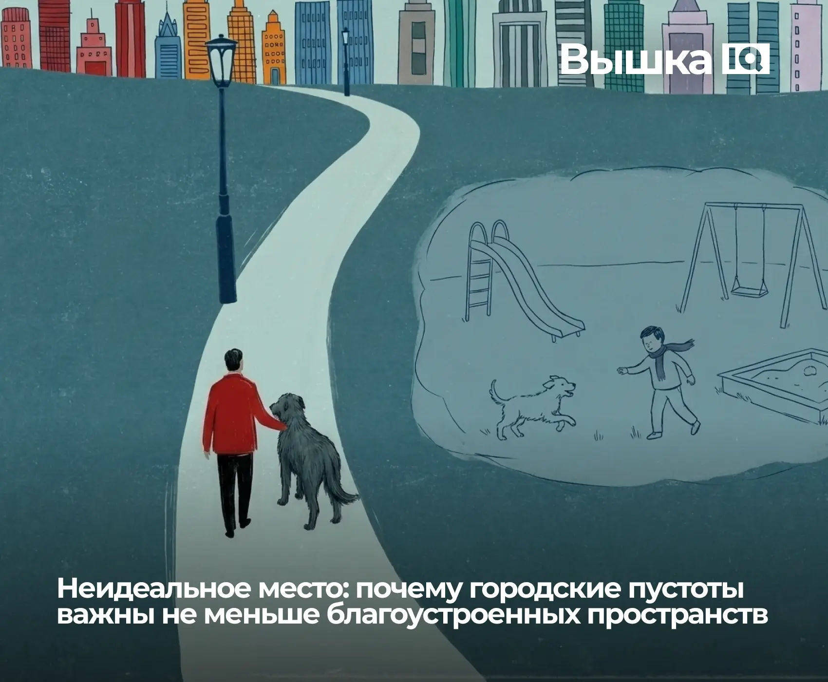Город обычно подсказывает, как им пользоваться: чем заняться, где прогуляться и куда от...