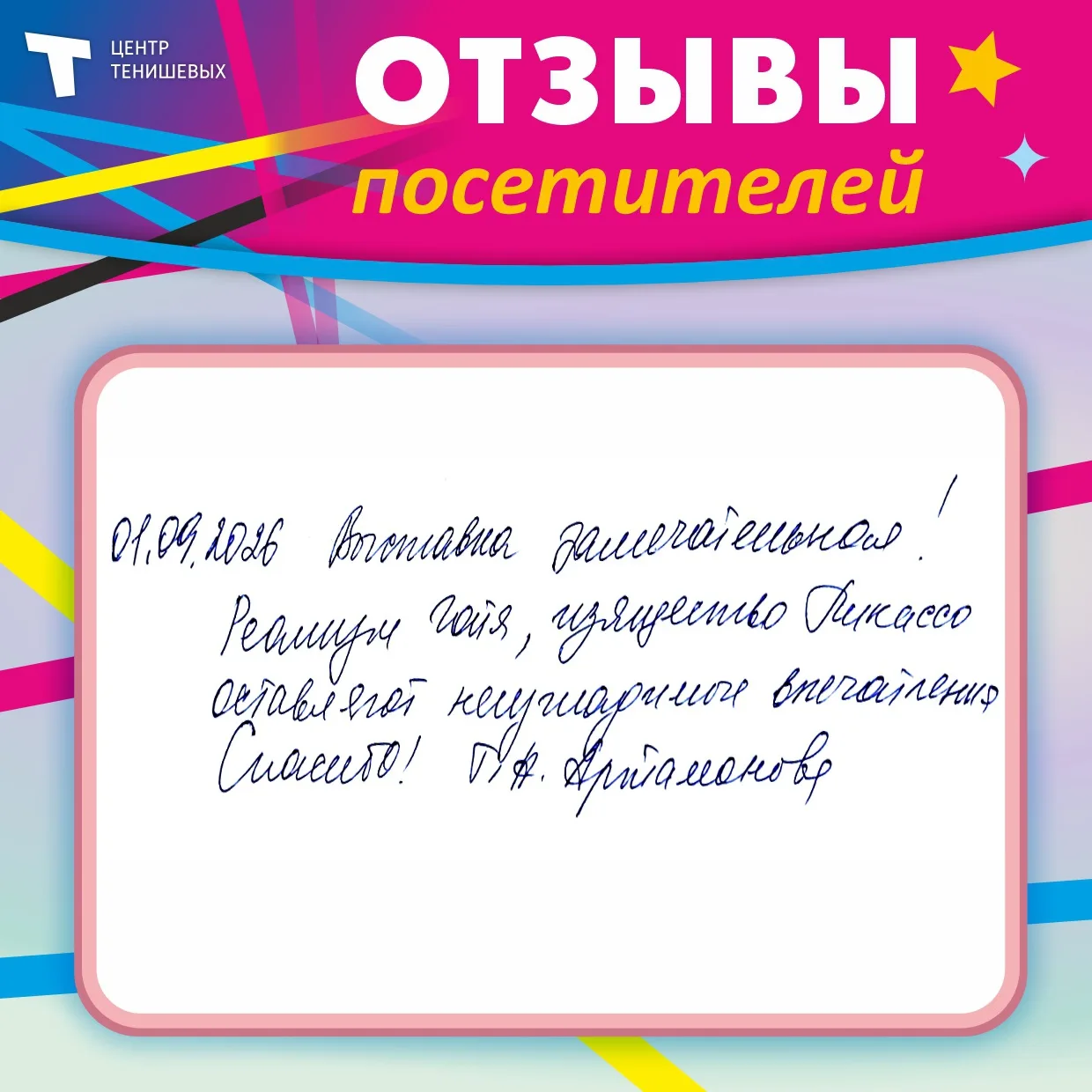 ✨Спешите говорить добрые слова!
