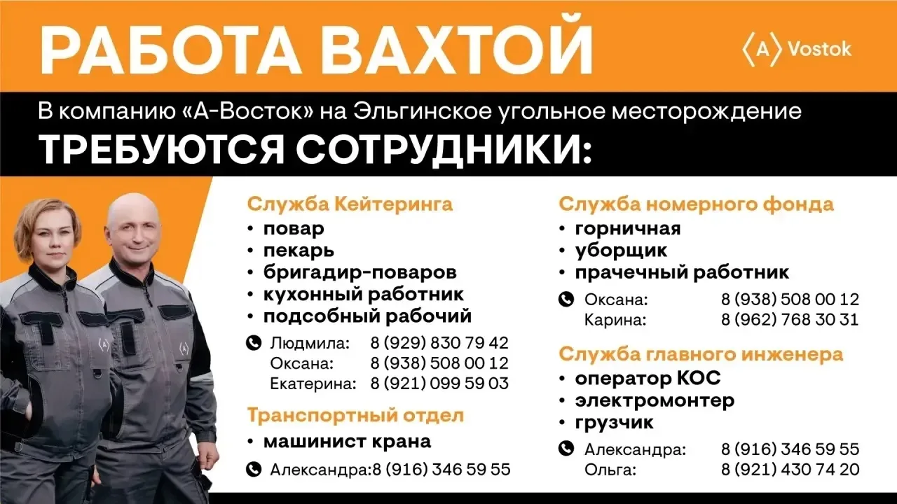 ВАКАНСИИ ДЛЯ РАБОТЫ ВАХТОЙ