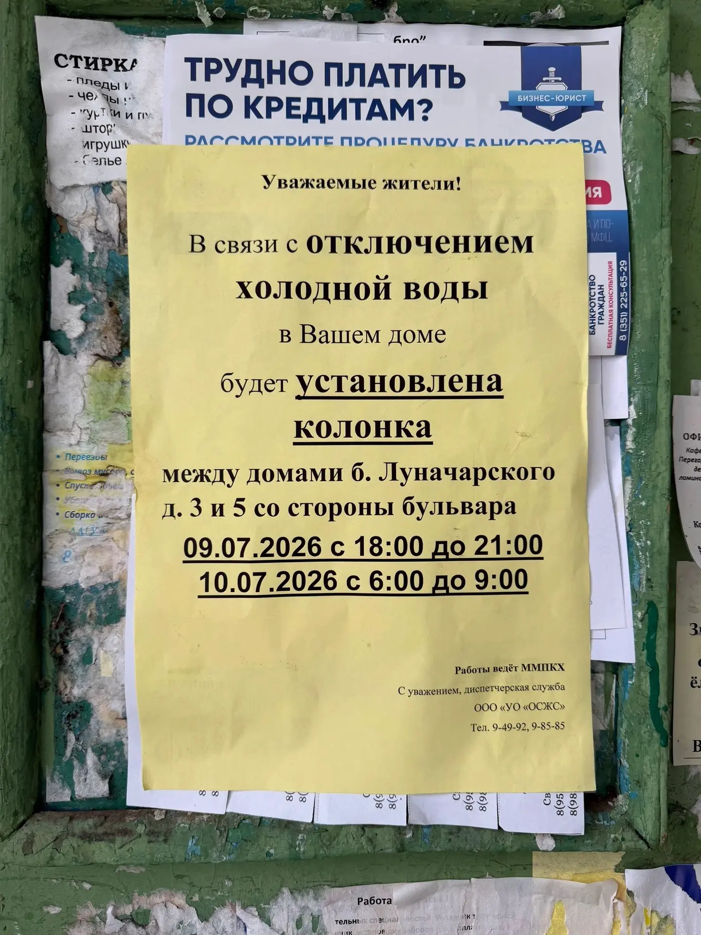 На Луначарского отключили холодную воду