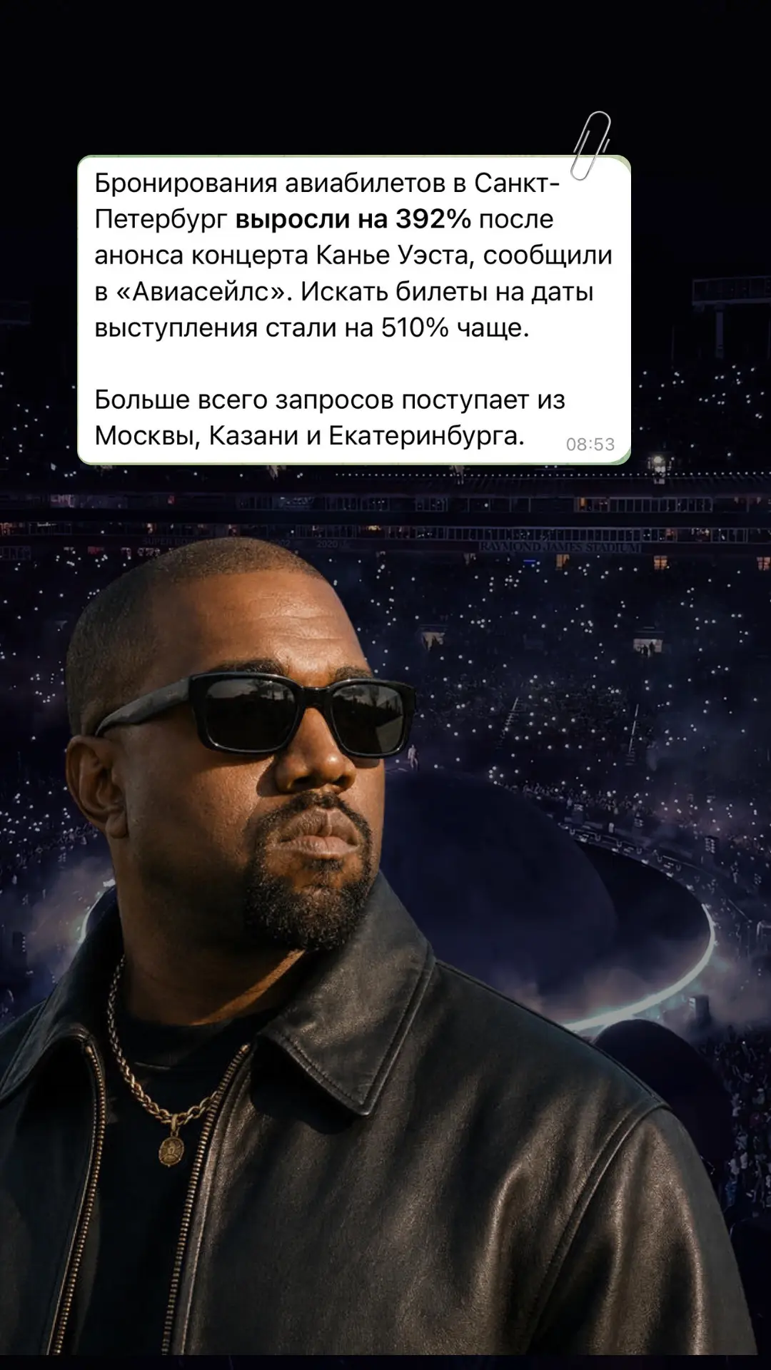 📎Бронирования авиабилетов в Санкт-Петербург выросли на 392% после анонса концерта Кань...