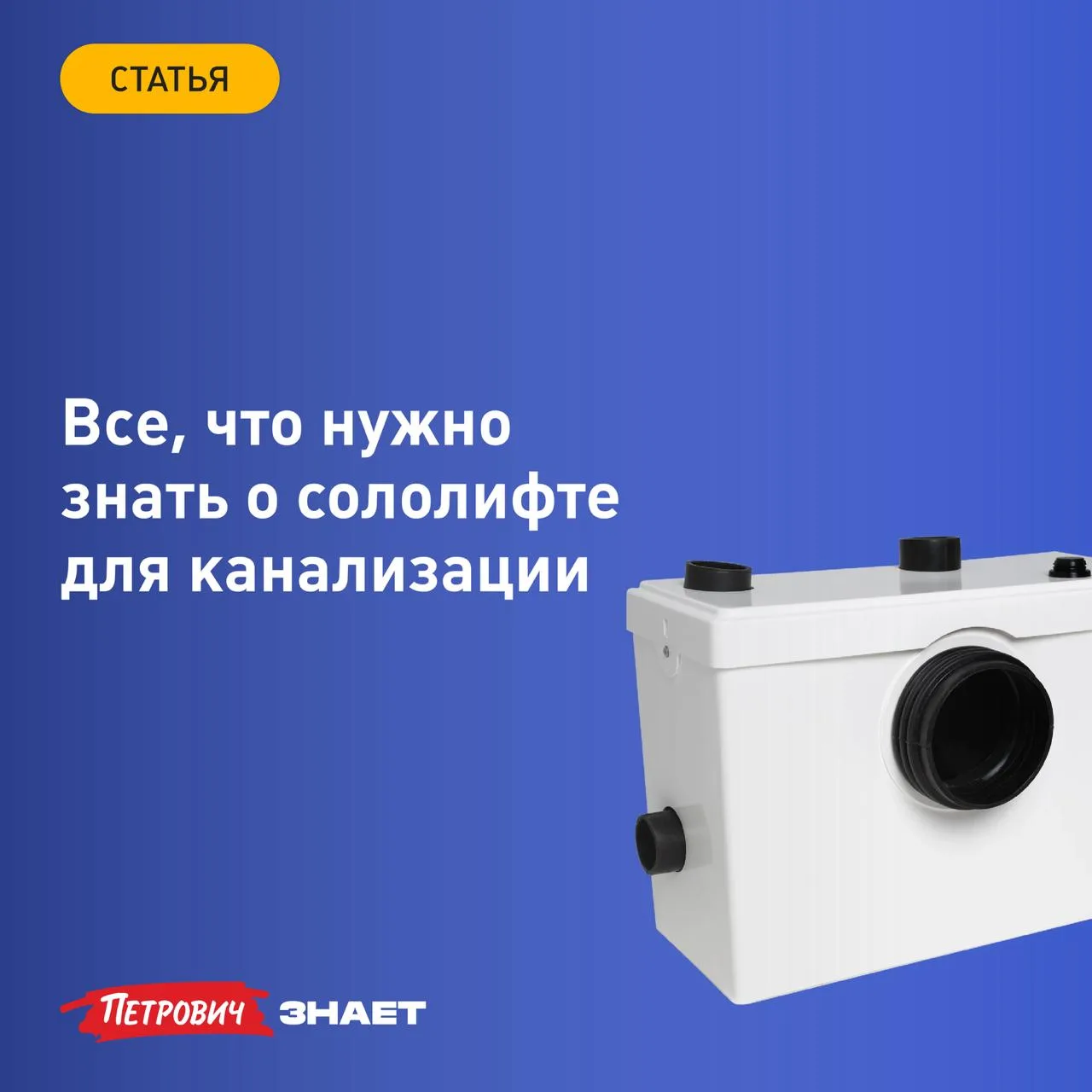 Если сантехника находится ниже уровня стояка или далеко от него, проложить трубы с нужн...