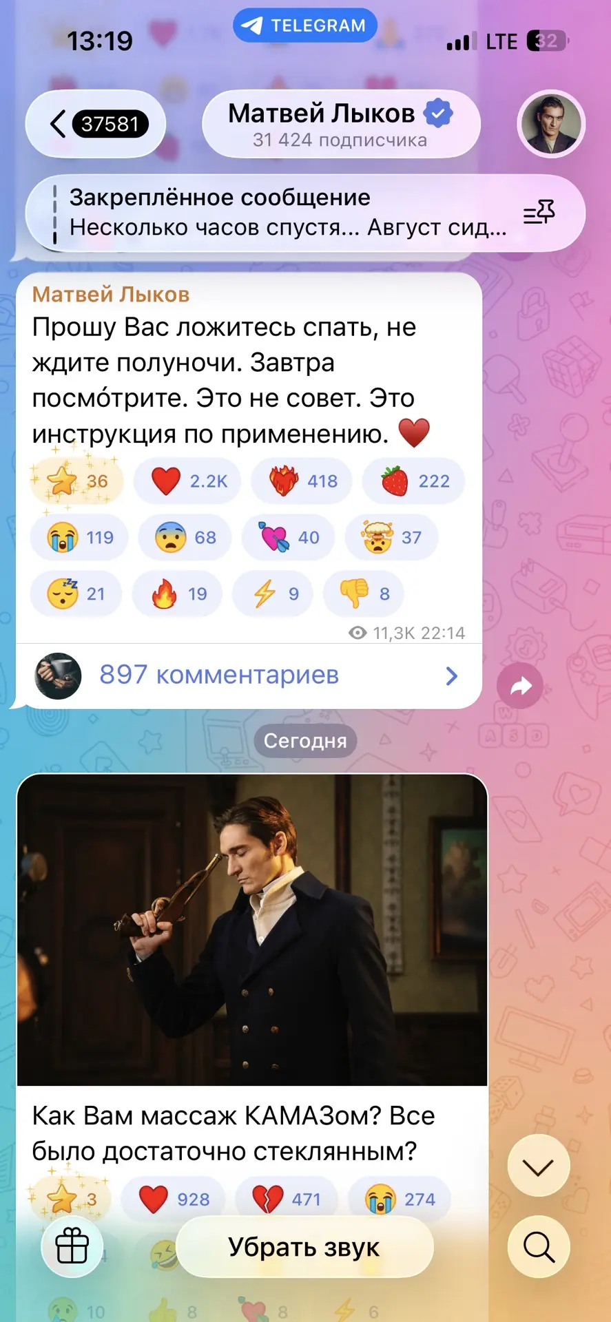 Нет ну не хватает культурных слов на создателей сериала, изменили все в последний момент и разлучили