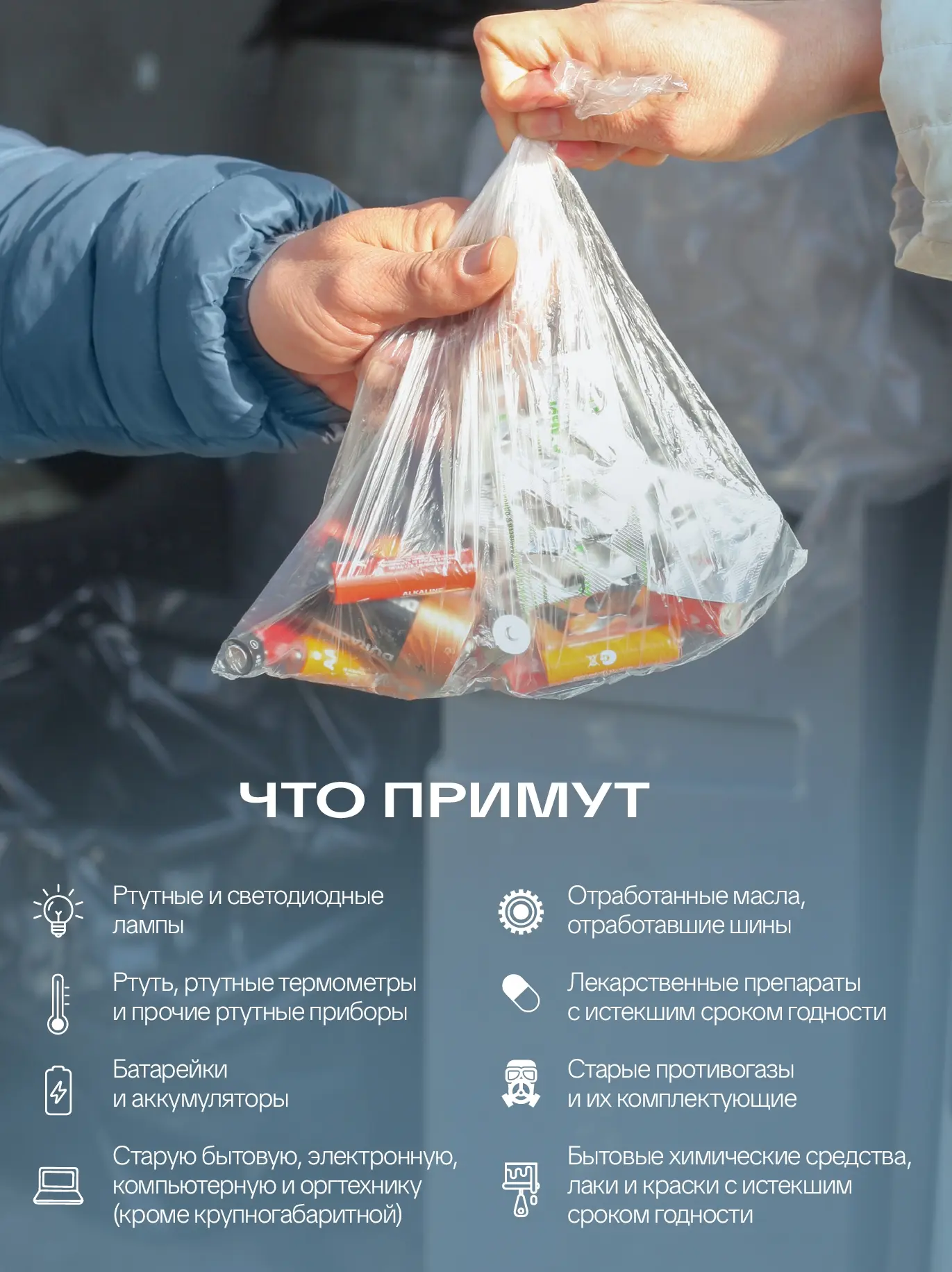 🚛 Экомобиль будет в нашем районе во вторник и воскресенье