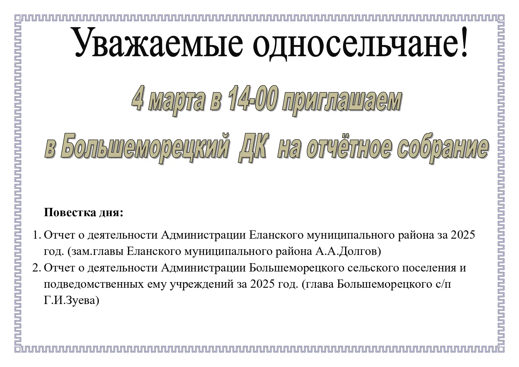 Медиа публикации