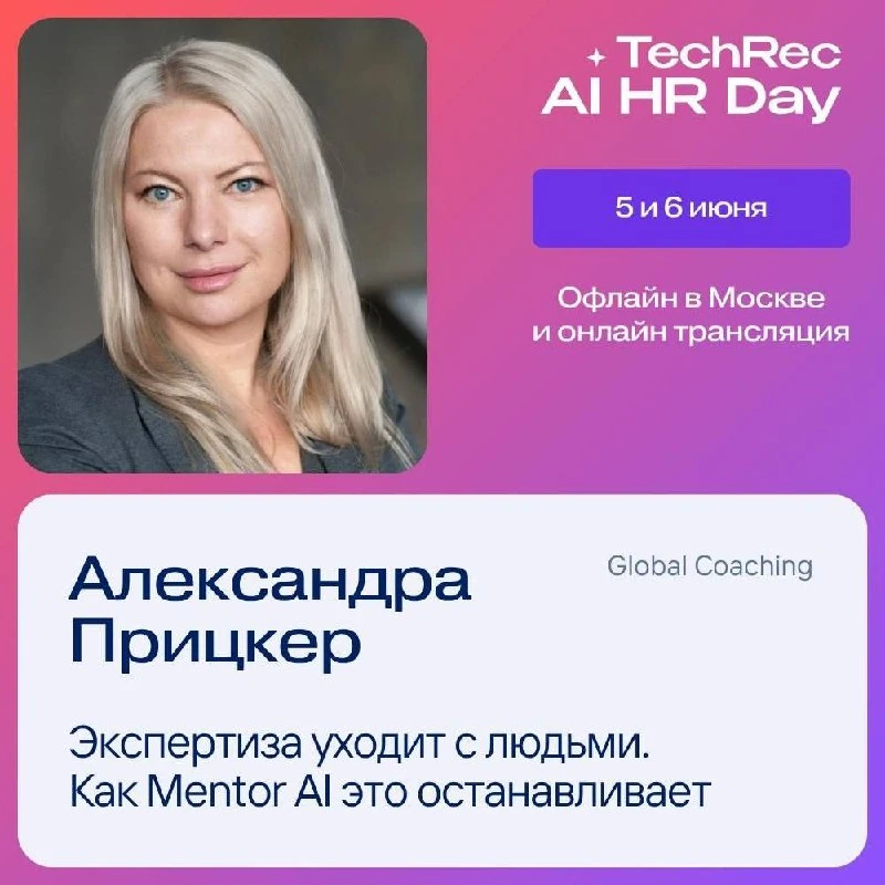 Знакомим вас со спикерами AI HR DAY! 🌟