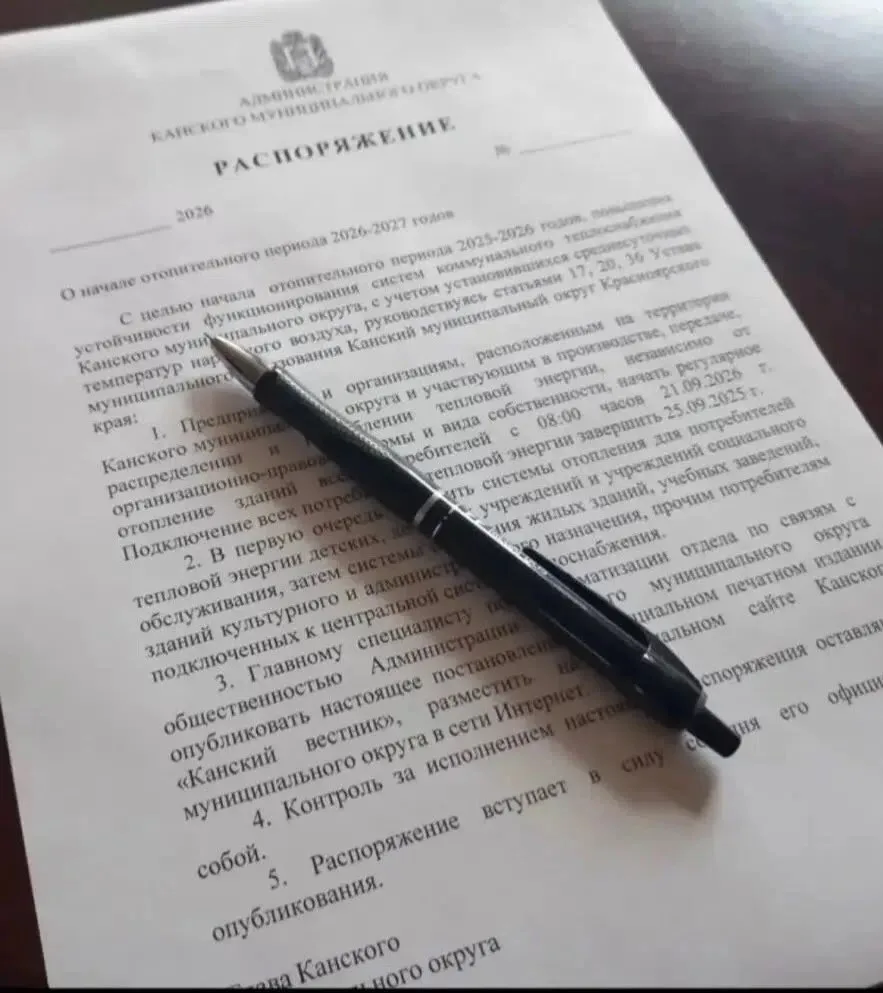 В Канском округе отопительный сезон начнётся 21 сентября