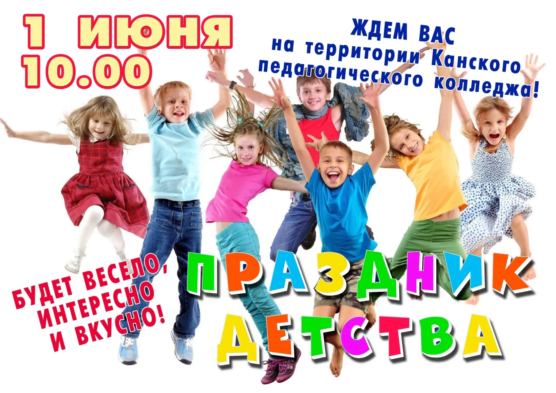 🙌Дорогие ребята! Уважаемые мамы и папы, бабушки и дедушки!