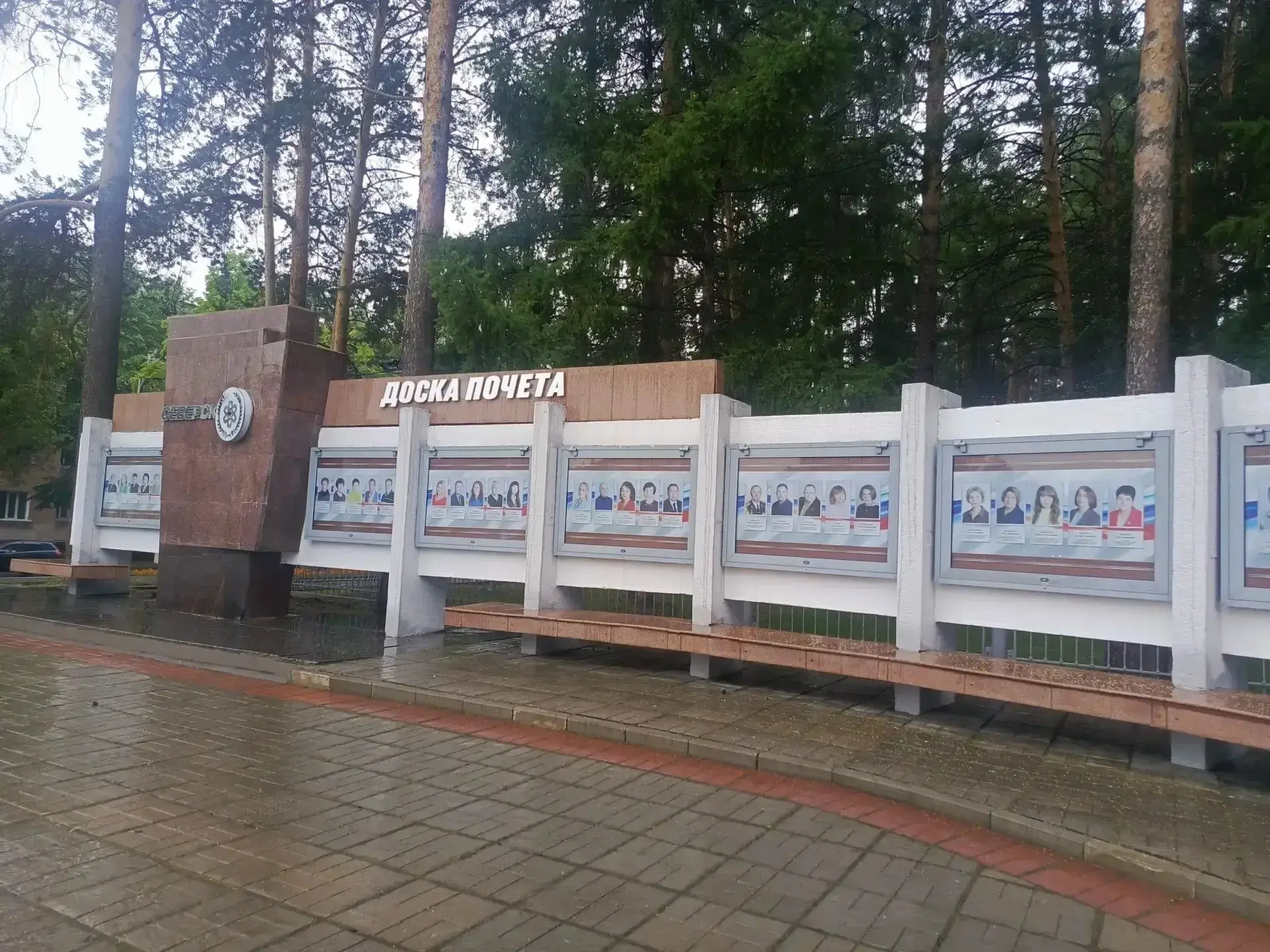 🇷🇺 В Северске уже много лет есть традиция: в День России открывать Доску Почёта и чествовать горож